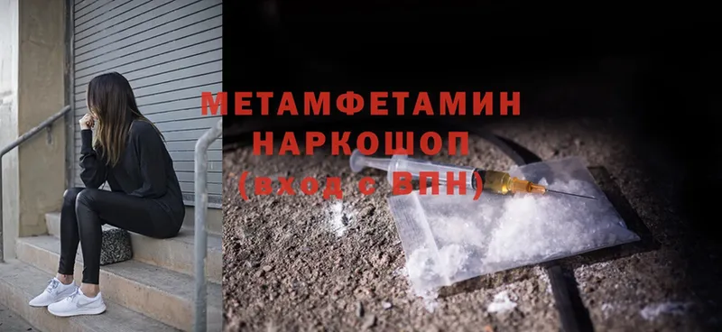 Метамфетамин Methamphetamine  блэк спрут ссылки  Аркадак 