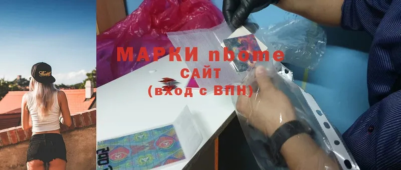 Марки NBOMe 1500мкг  купить закладку  Аркадак 